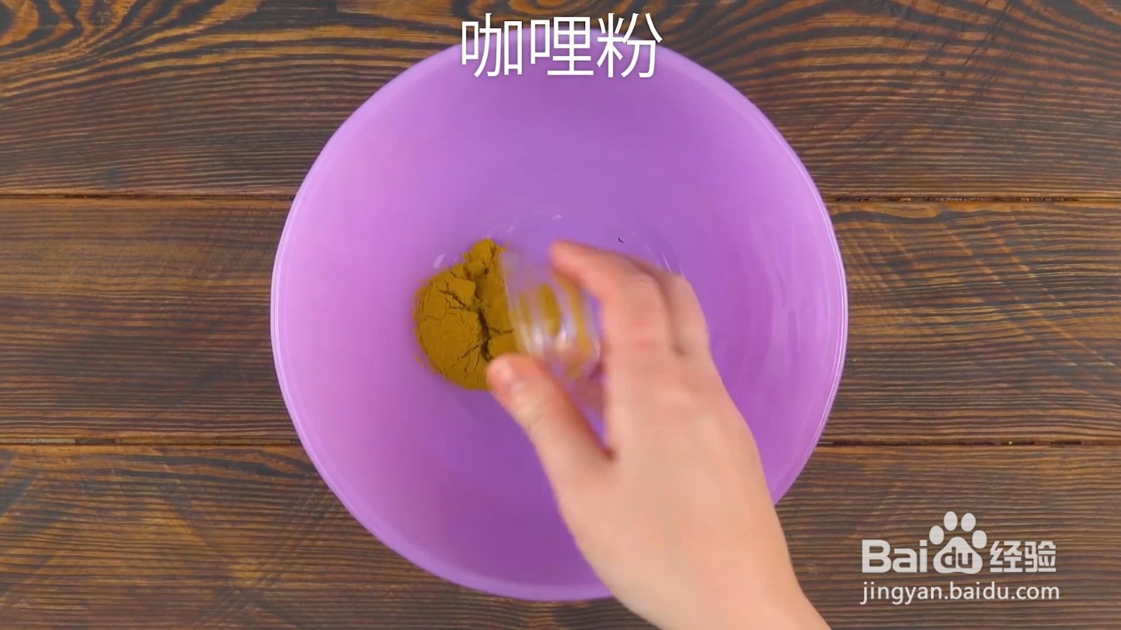 鸡肉咖喱饭如何制作