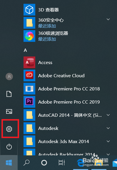 怎么设置电脑开机密码，防止别人乱上自己的电脑