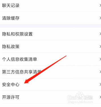 驾考宝典app怎么学习反诈?