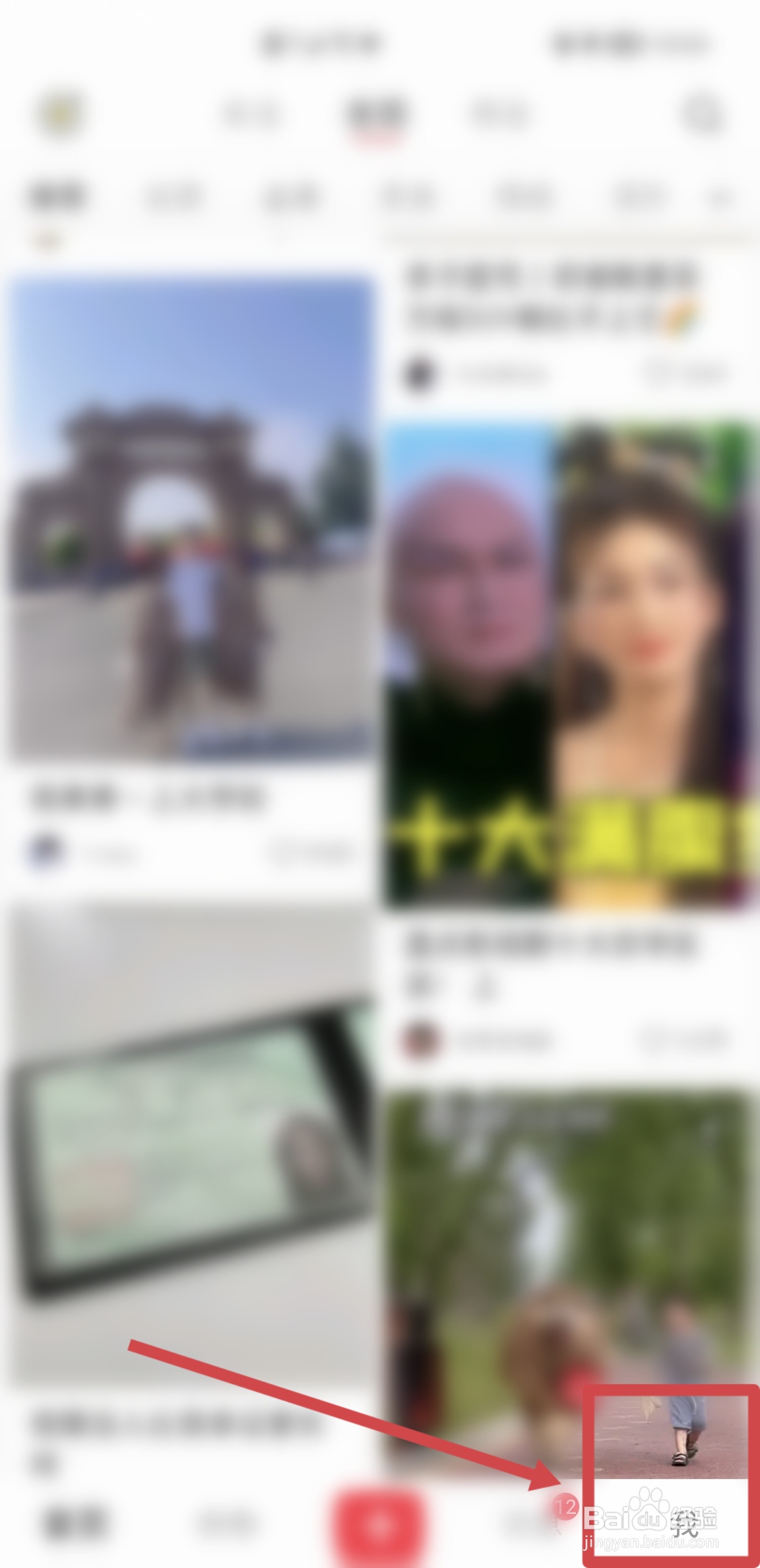 怎么在小红书APP进行实名认证