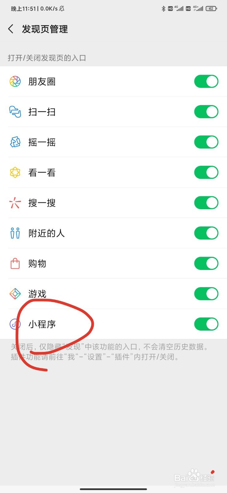如何找到微信小程序！