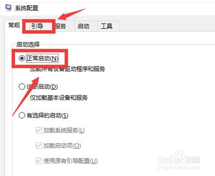 如何解除win10的安全模式