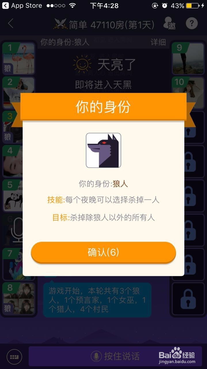 手机游戏狼人杀怎么玩