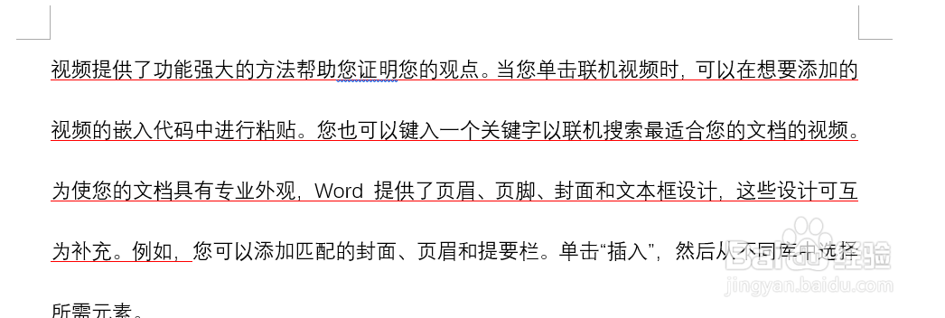 word中设置下划线的颜色