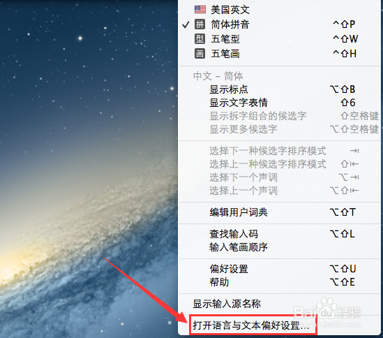 苹果系统教程：[1]切换与安装输入法