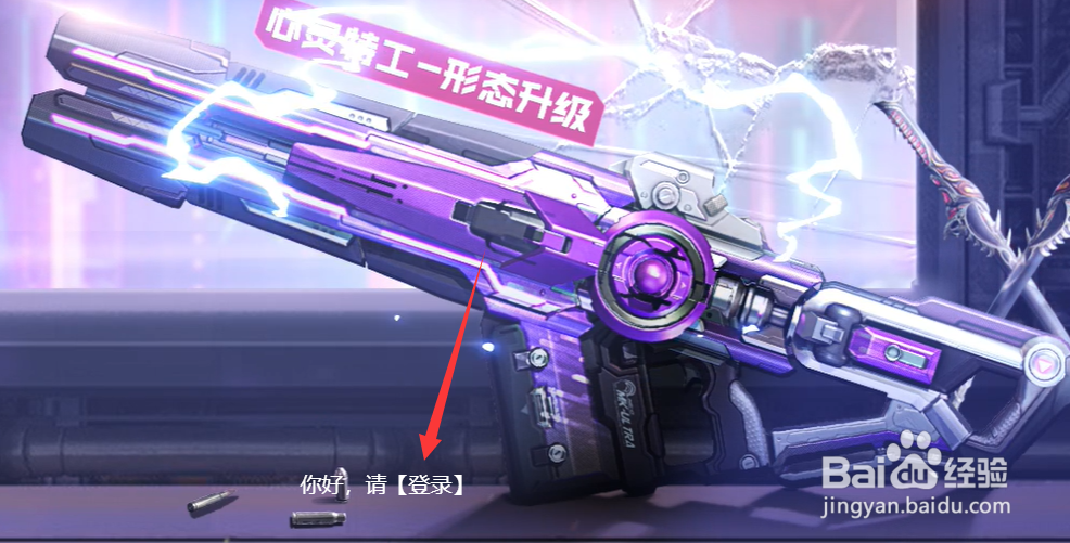 逆战心灵战警怎么升级心灵特工
