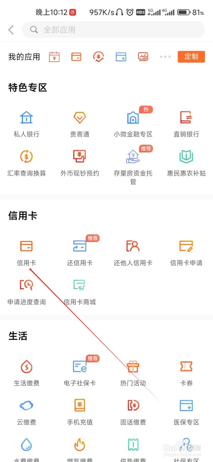 哈尔滨银行怎样找到信用卡