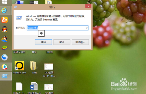 如何修改多系统开机启动项