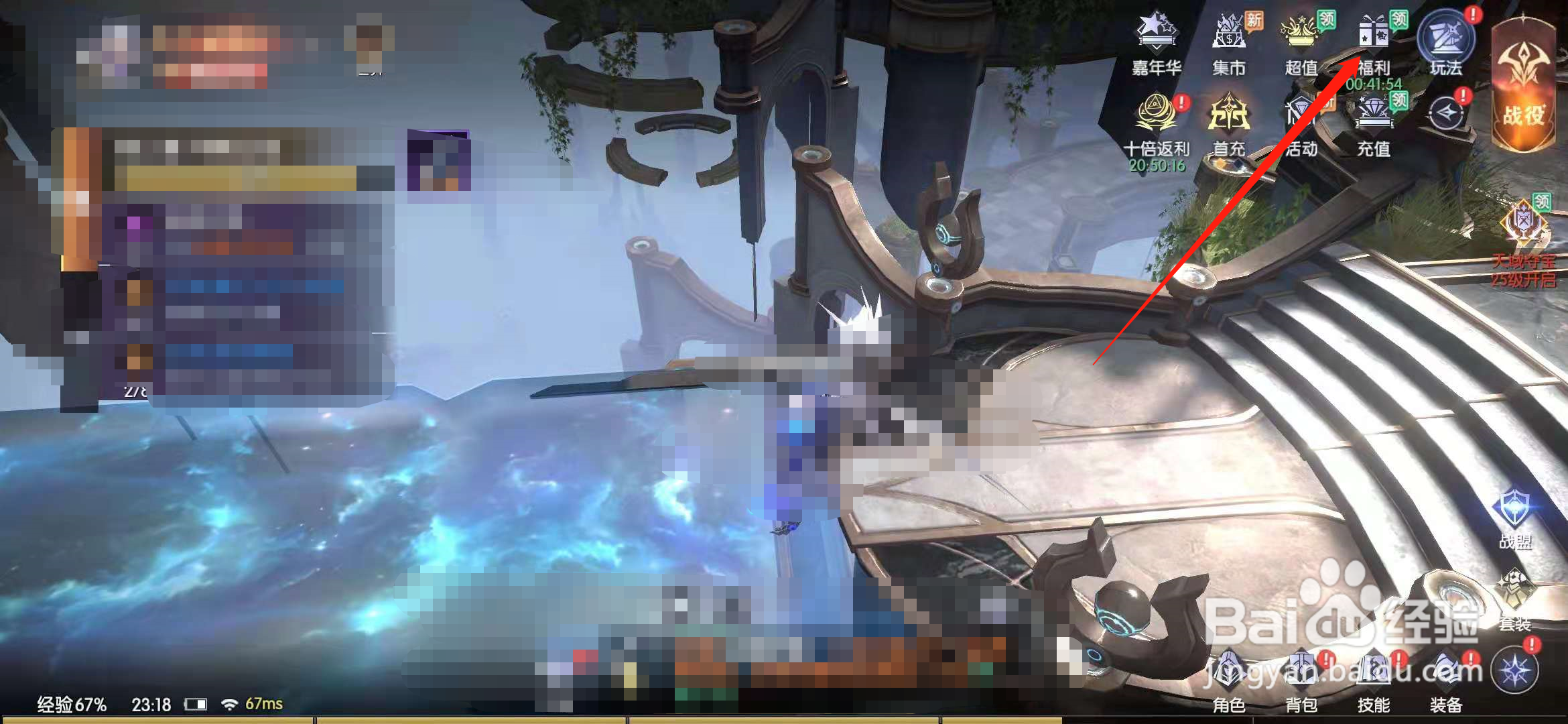 战神遗迹如何获得匹克体育联名气泡？