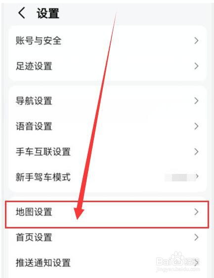 高德地图如何开启图面路况播报