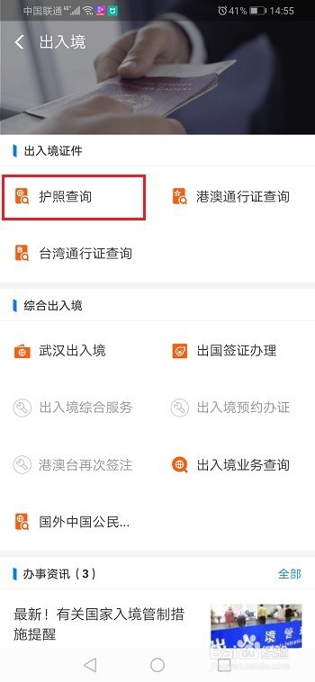 护照有效期到了怎么办理