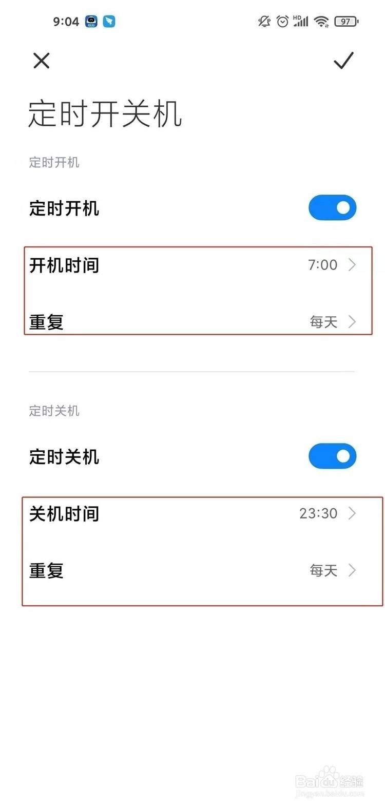 小米10s设置自动开关机的方法