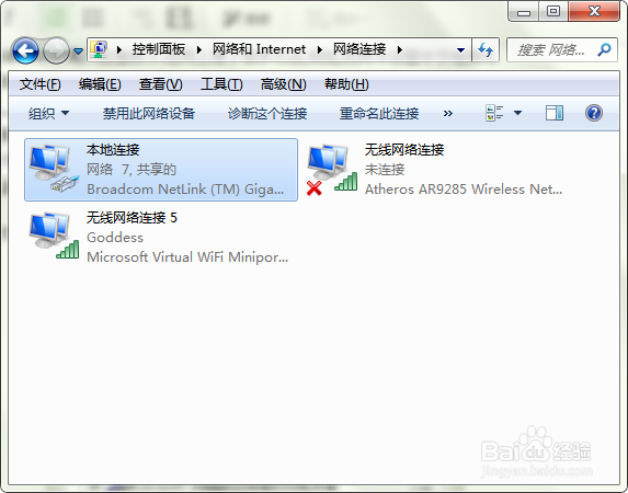 win8.1 以太网连接受限