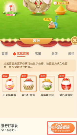 支付宝蚂蚁庄园5周年活动介绍