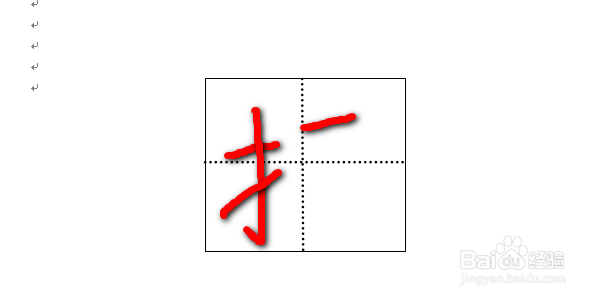 折纸的折字怎么写