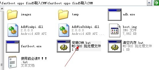 oppo find5怎样刷入recovery教程