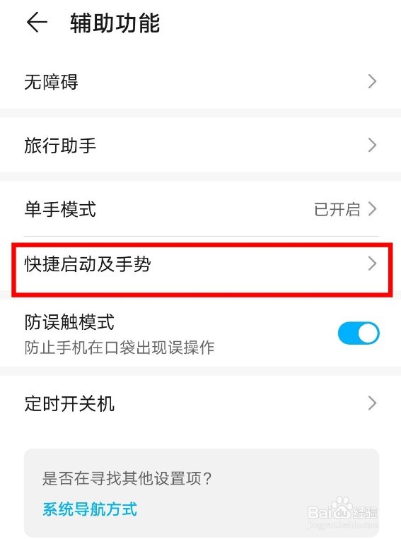 华为mate40pro+双击亮屏怎么设置