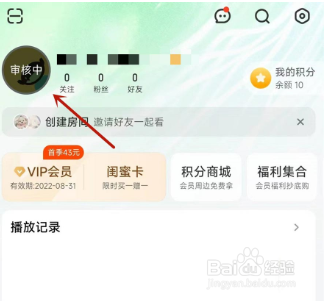 芒果TVIP属地怎么查找