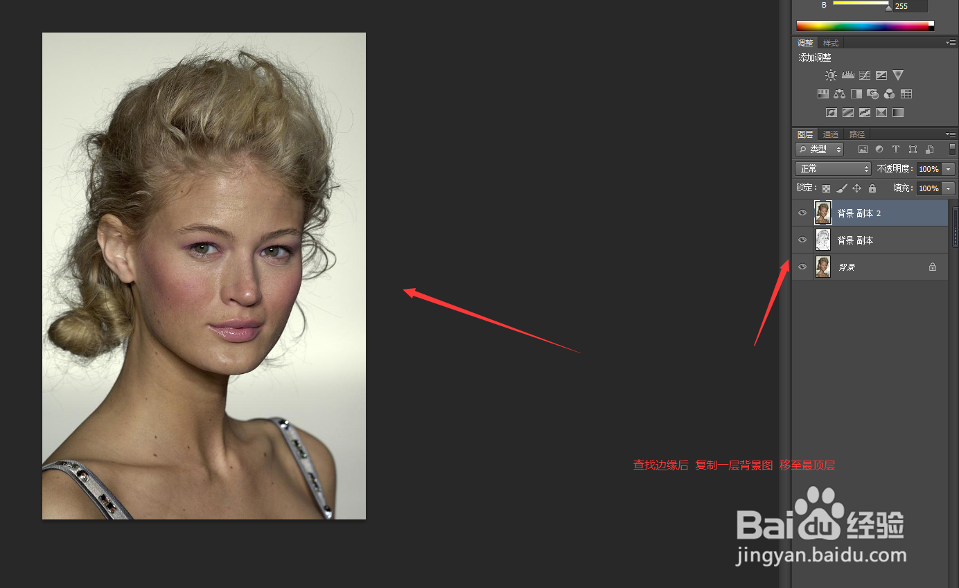 photoshop如何用查找边缘做人物速写（一）