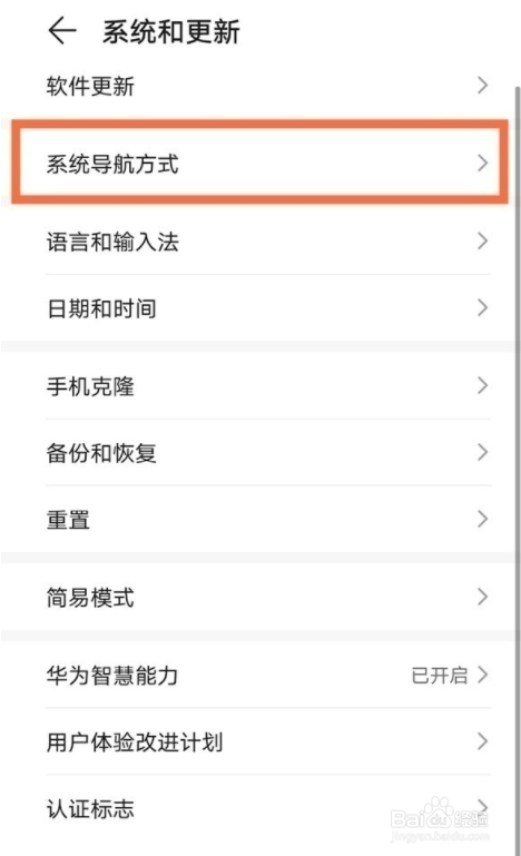 荣耀play5t如何设置返回键