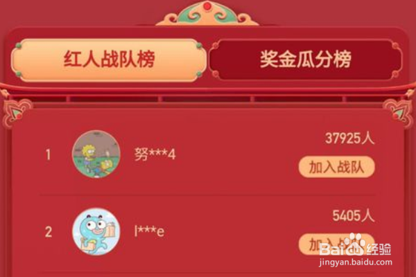 2020百度团圆红包如何组队 怎样组队分钱