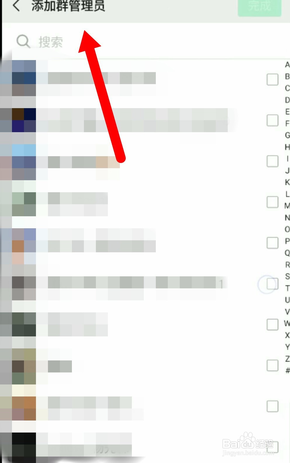 微信群怎么设置管理员？