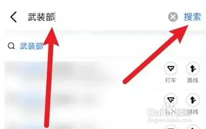 县武装部电话怎么查