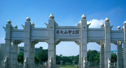 广东最好的大学是哪一所学校