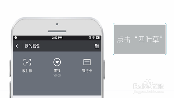 微信钱包怎么更改持卡人