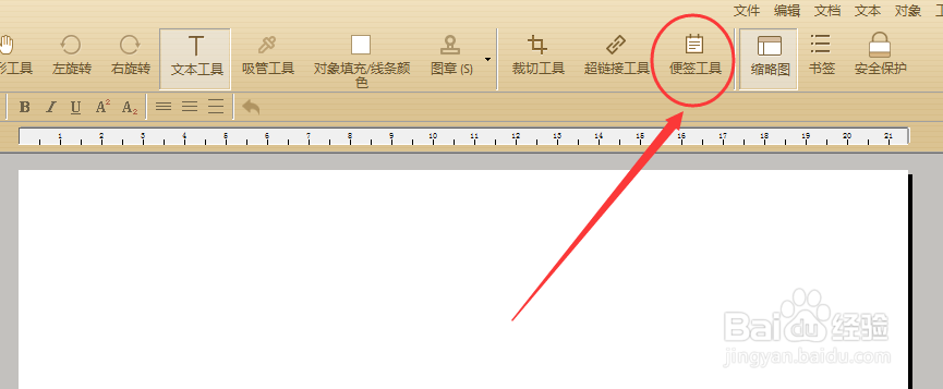 如何给PDF添加批注？注释工具应该怎么使用？