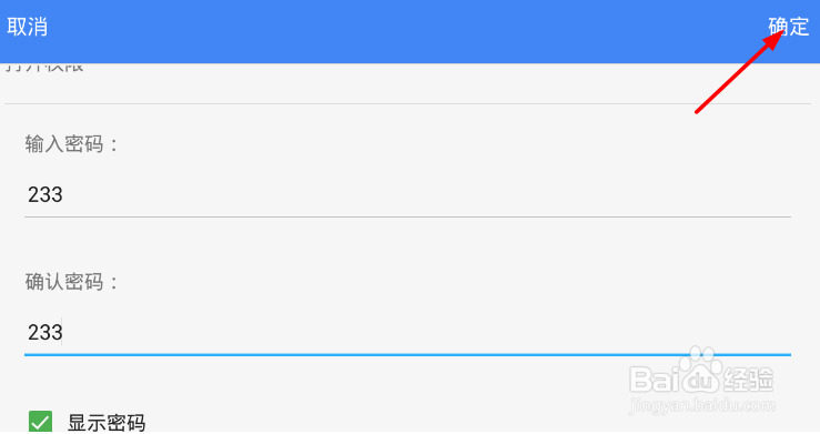 wps怎么设置文件密码