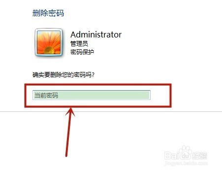 如何设置电脑开机密码及取消开机密码？