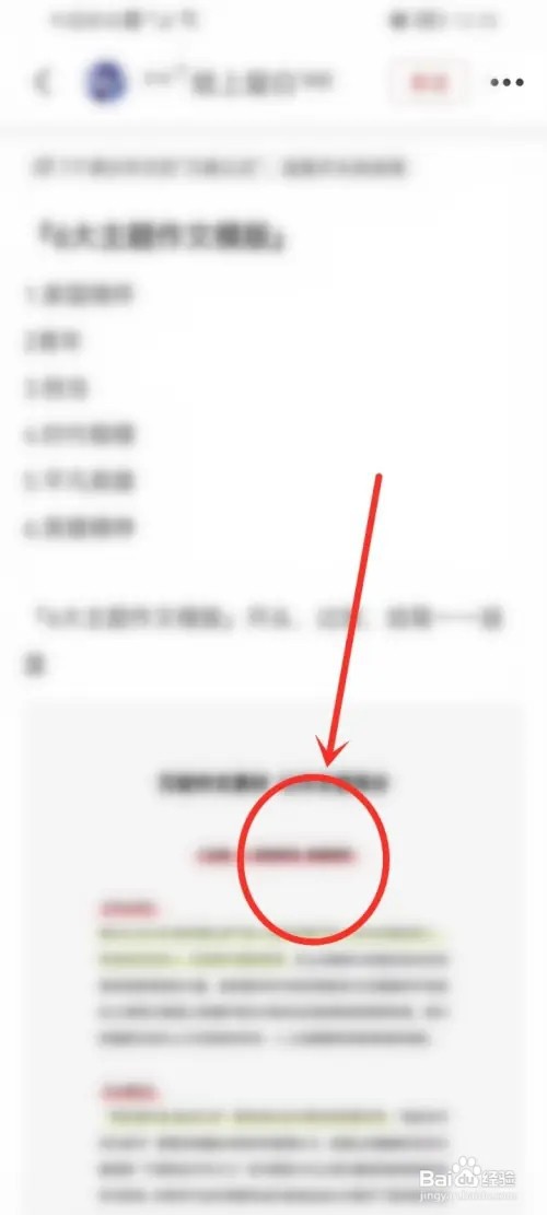 纸条app如何保存纸条中的图片?