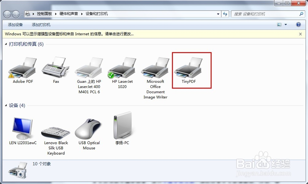 怎么把Word文件转换成PDF文件,怎么创建PDF文件