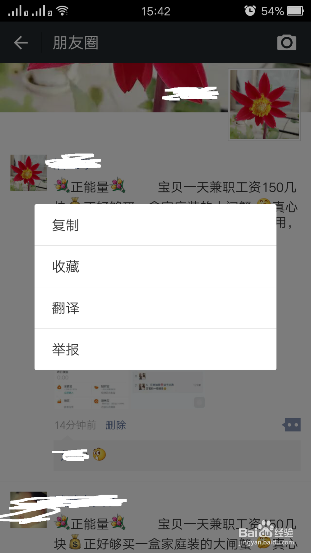 怎么在微信里复制别人朋友圈里的东西发表