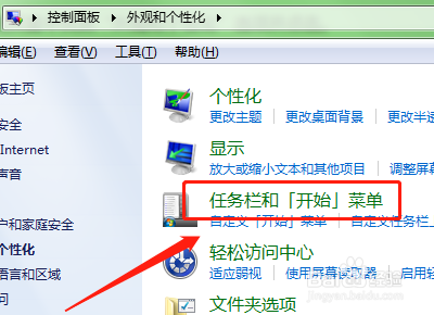 如何在电脑中找到任务栏和