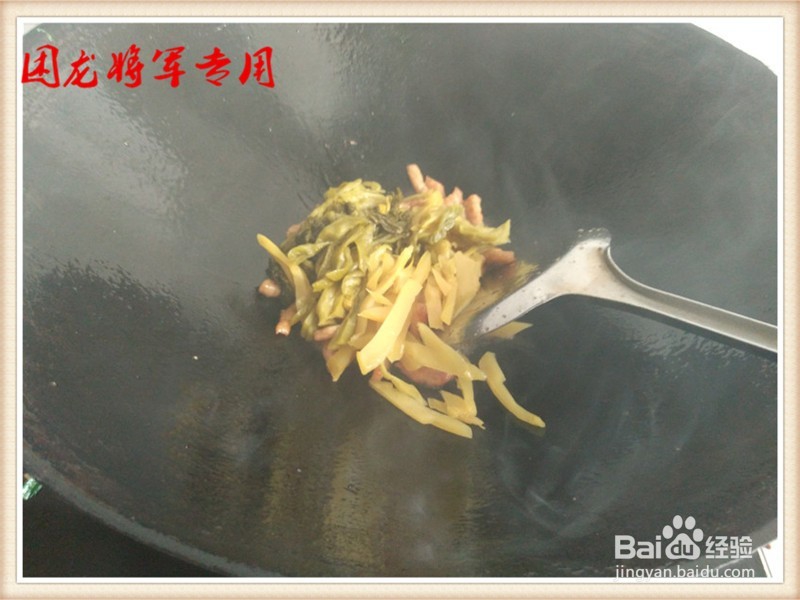 酸菜肉丝蛋白肉