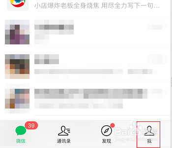 微信怎么隐藏钱包余额