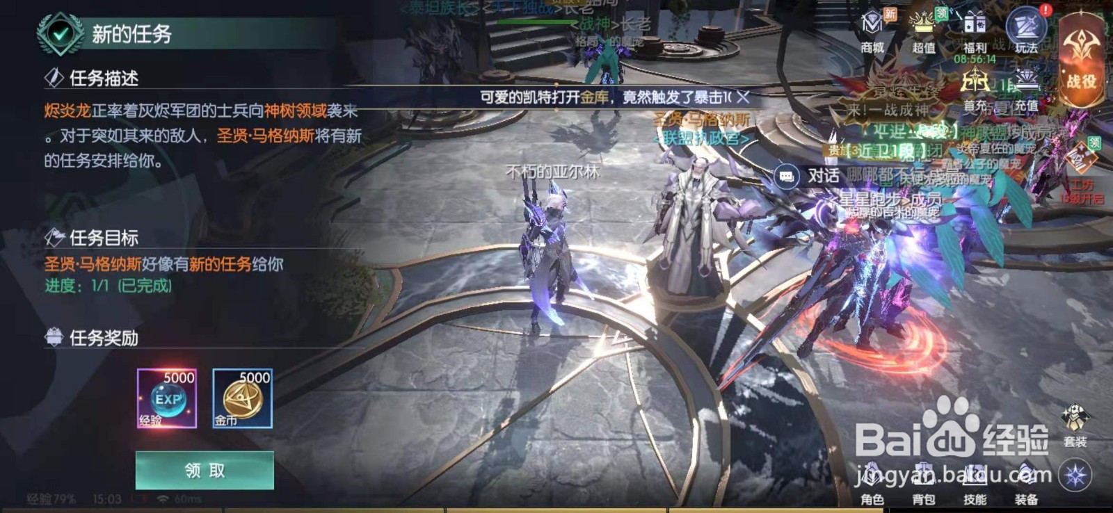 战神遗迹手游第二章神树之危攻略1-1