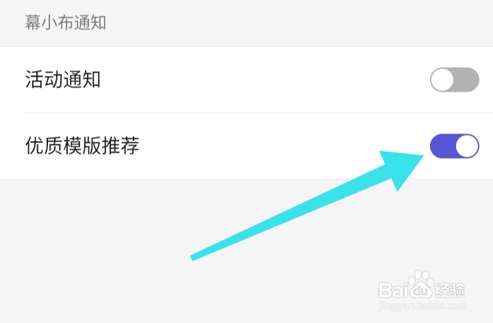 怎样开启幕布中优质模板推荐