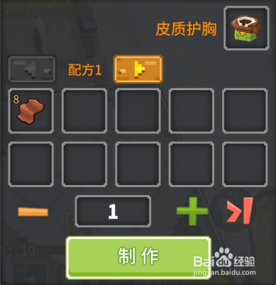 奶块中怎么做皮质护胸