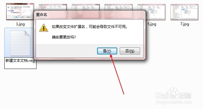 如何恢复快捷方式小箭头？