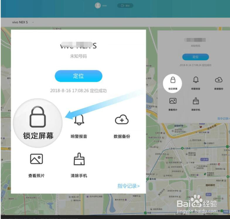 vivo Xplay5A手机丢失了，如何定位找回？