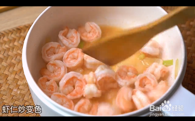 鲜美虾仁裙带豆腐汤的制作方法
