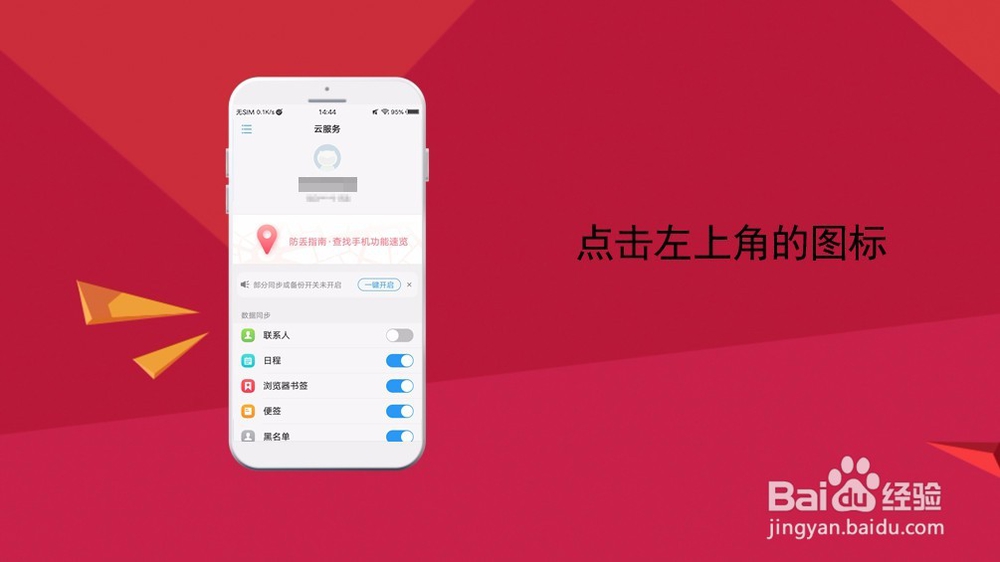 vivo手机联系人怎么恢复