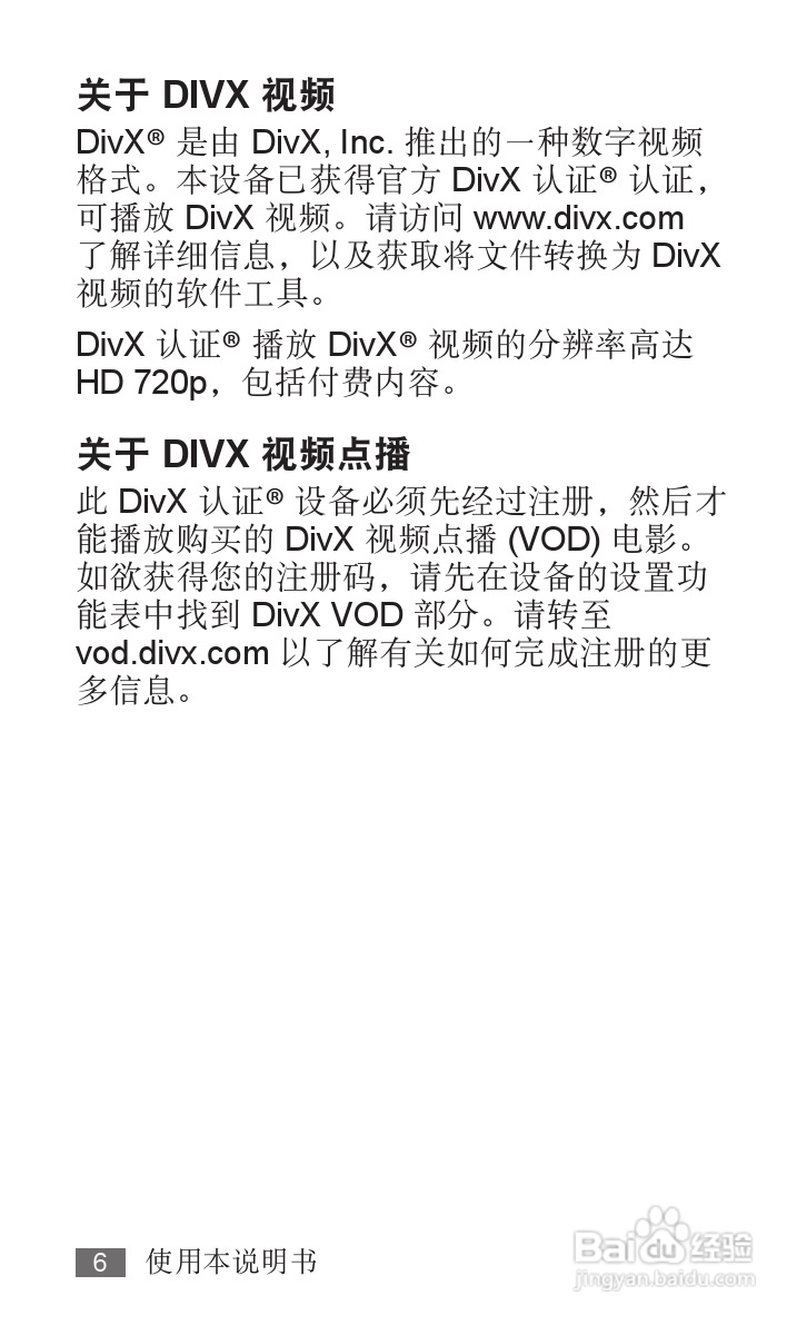 三星YP-G70EB平板电脑使用说明书:[1]