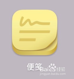 便笺版本的查看方法