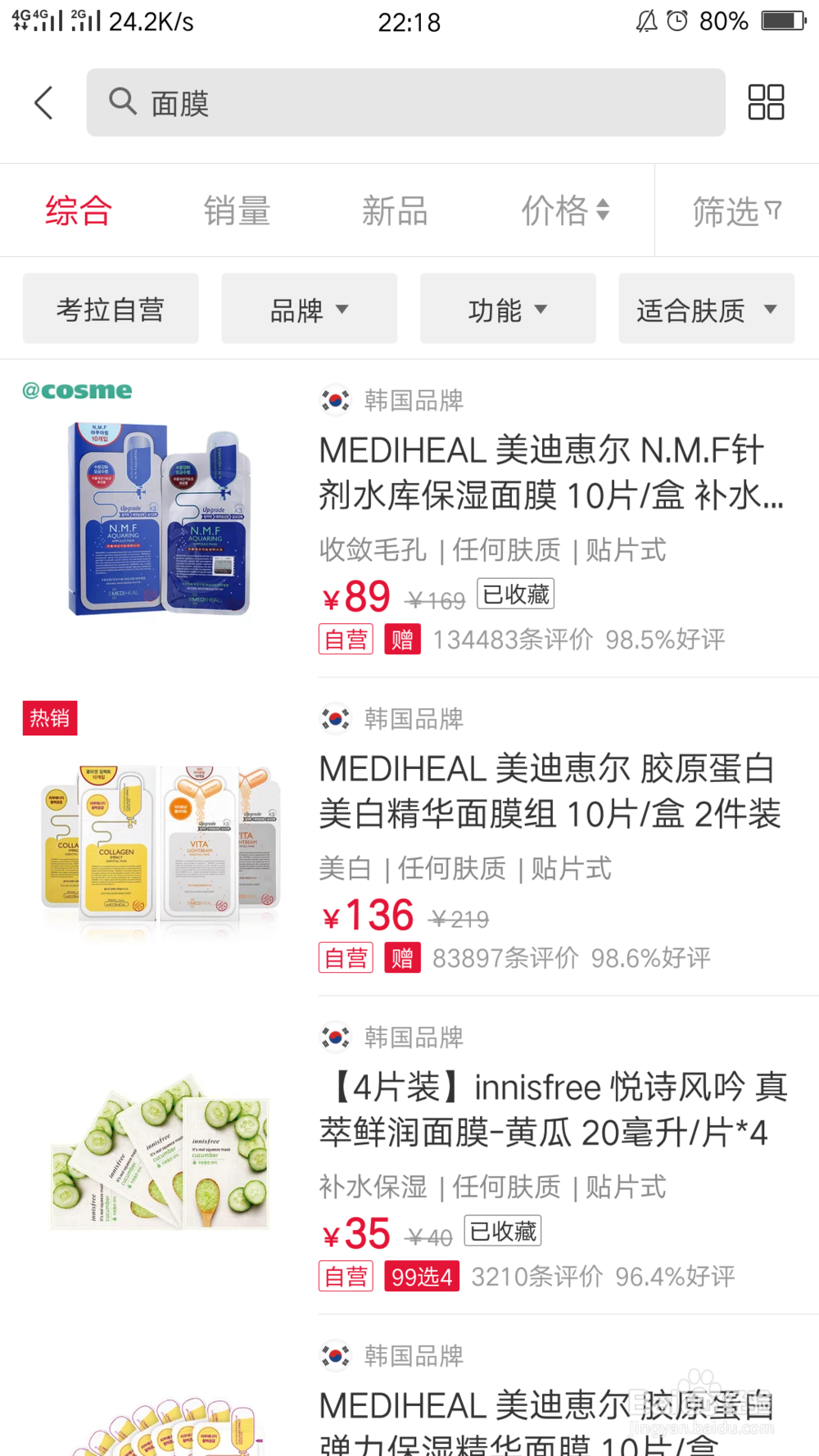 哪里可以买到正规的化妆品呢？