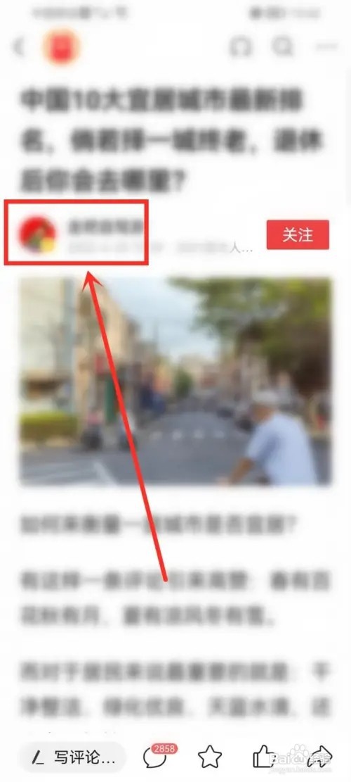 今日头条ip归属地怎么看