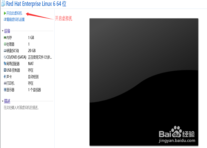 Red Hat Linux6 64位怎么改登陆密码?